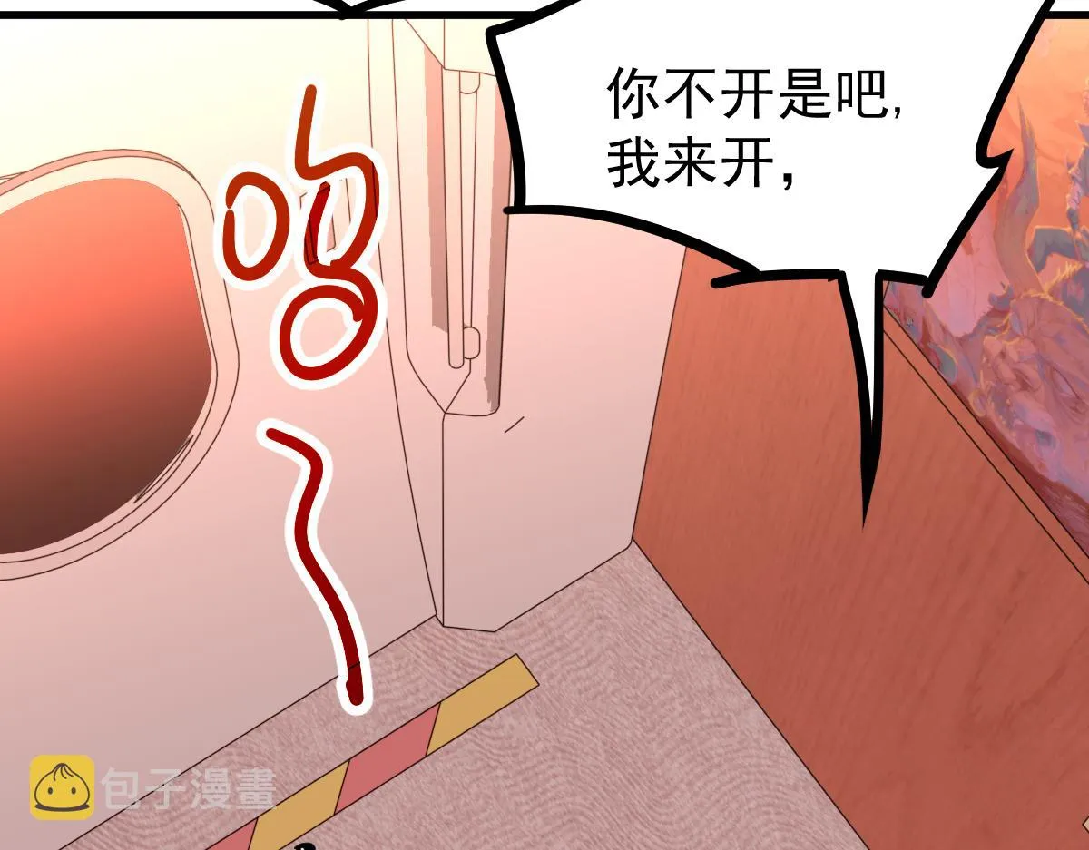 024话 雾妖逞凶 第50页