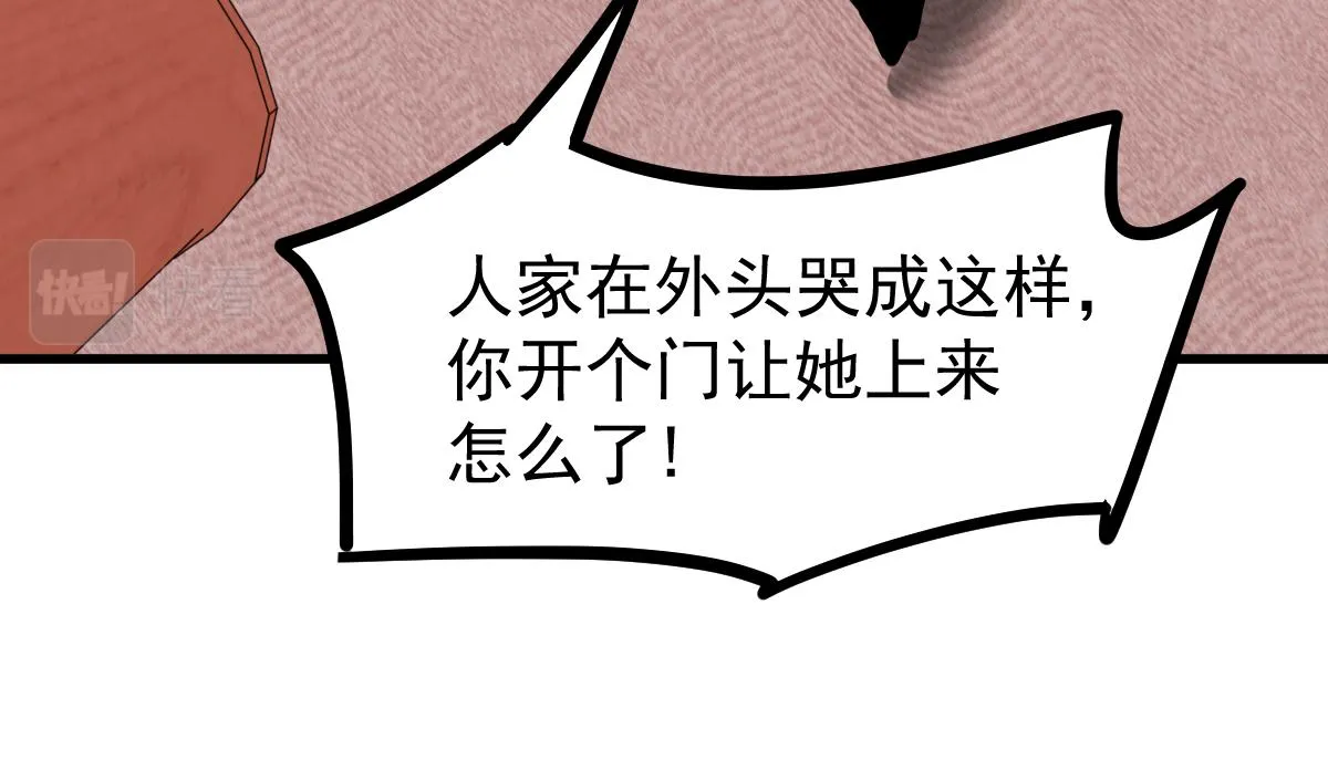 024话 雾妖逞凶 第52页