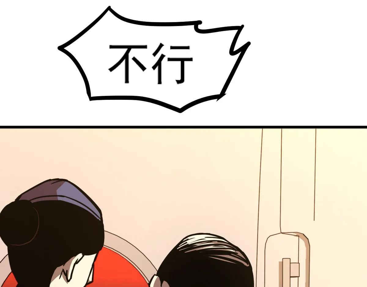 024话 雾妖逞凶 第53页