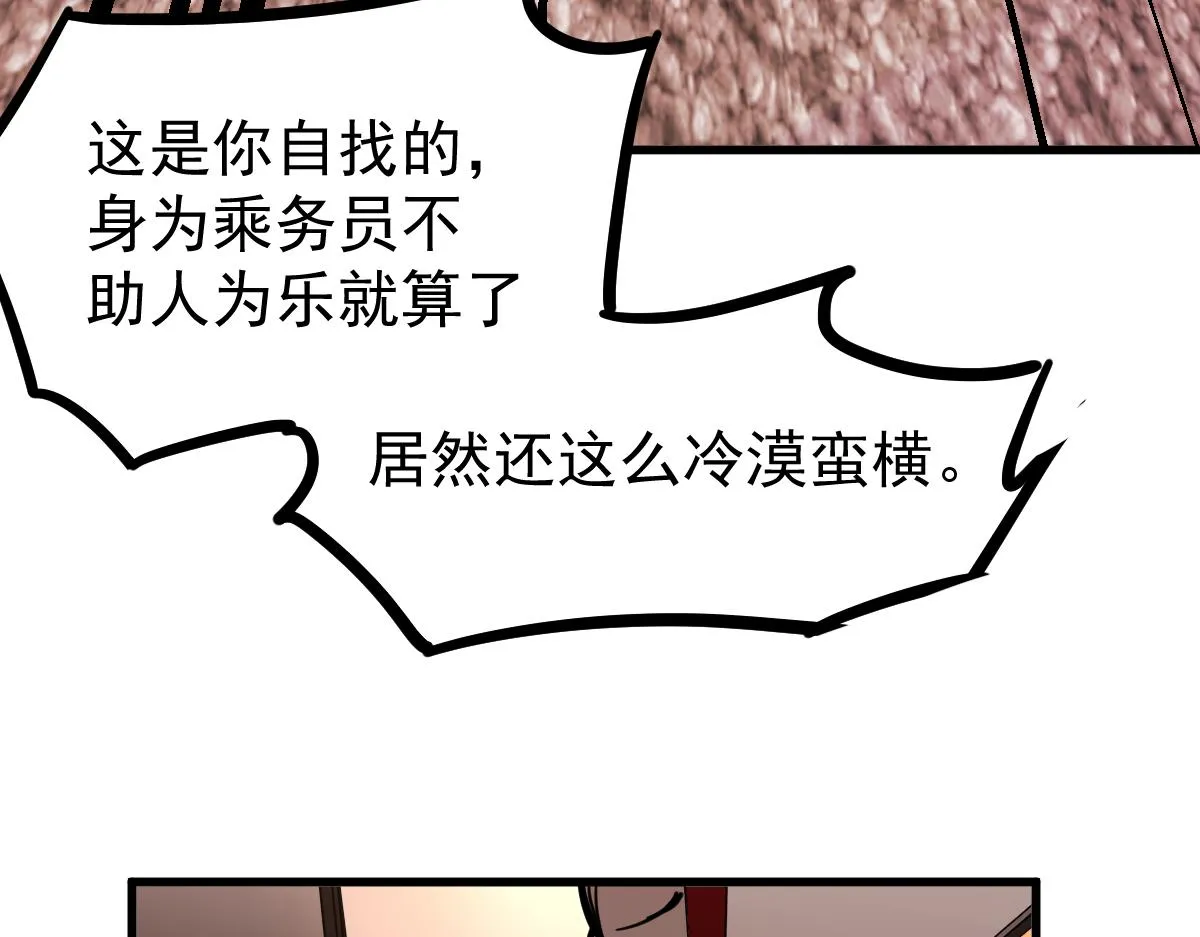 024话 雾妖逞凶 第59页