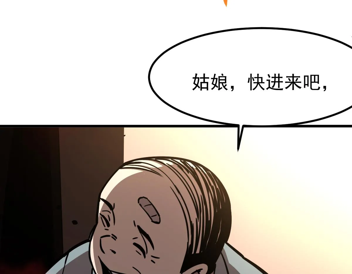 024话 雾妖逞凶 第61页