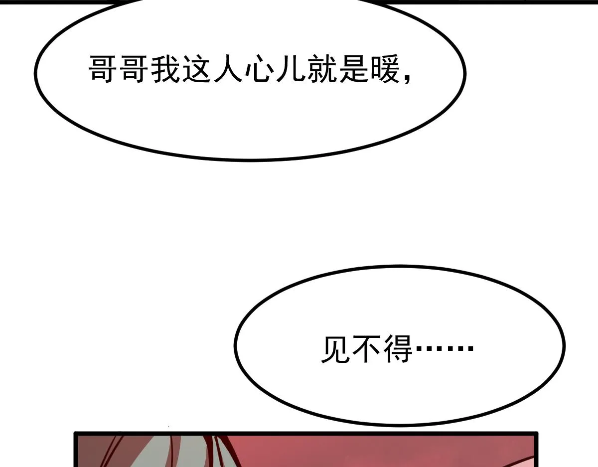 024话 雾妖逞凶 第63页