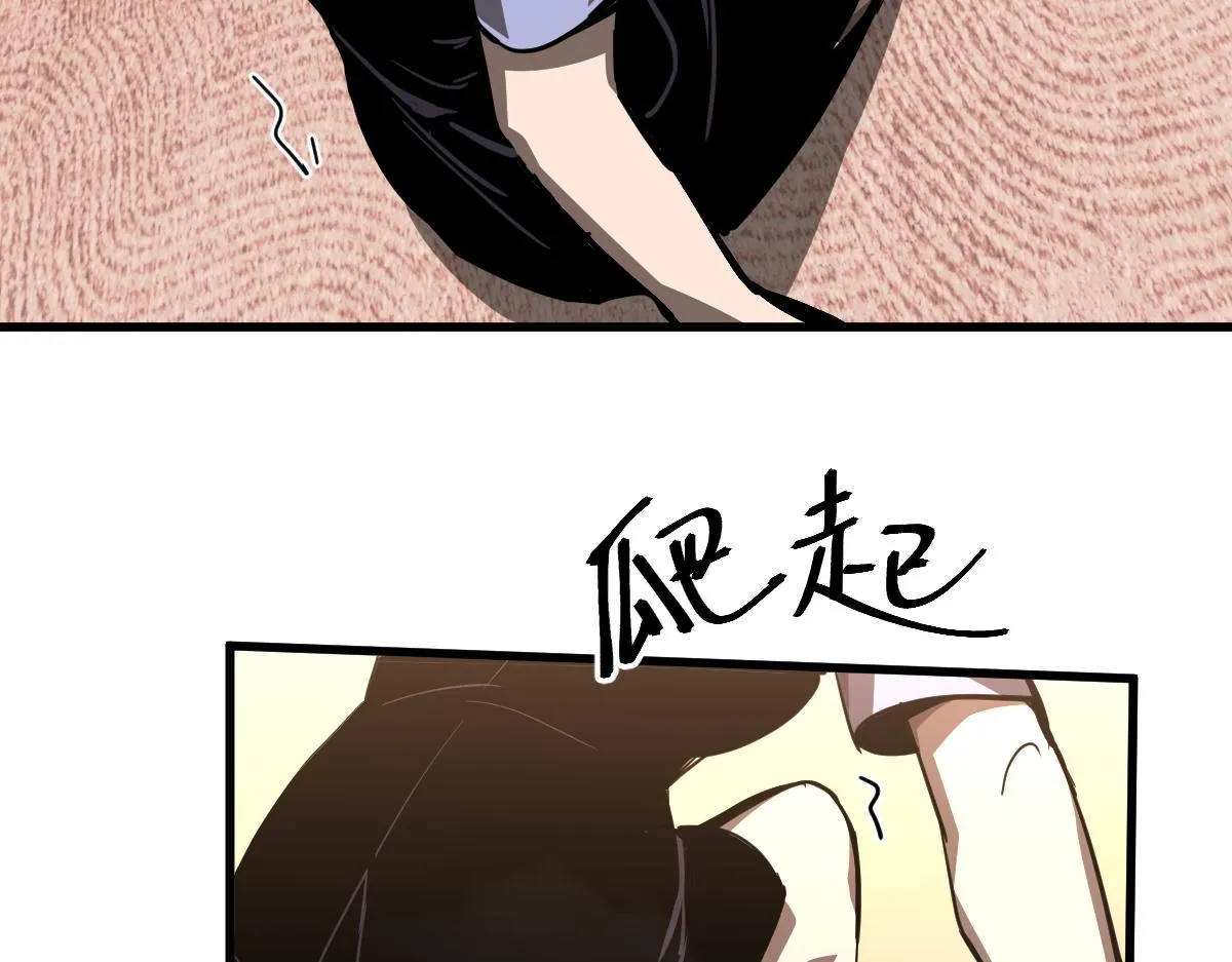 024话 雾妖逞凶 第78页