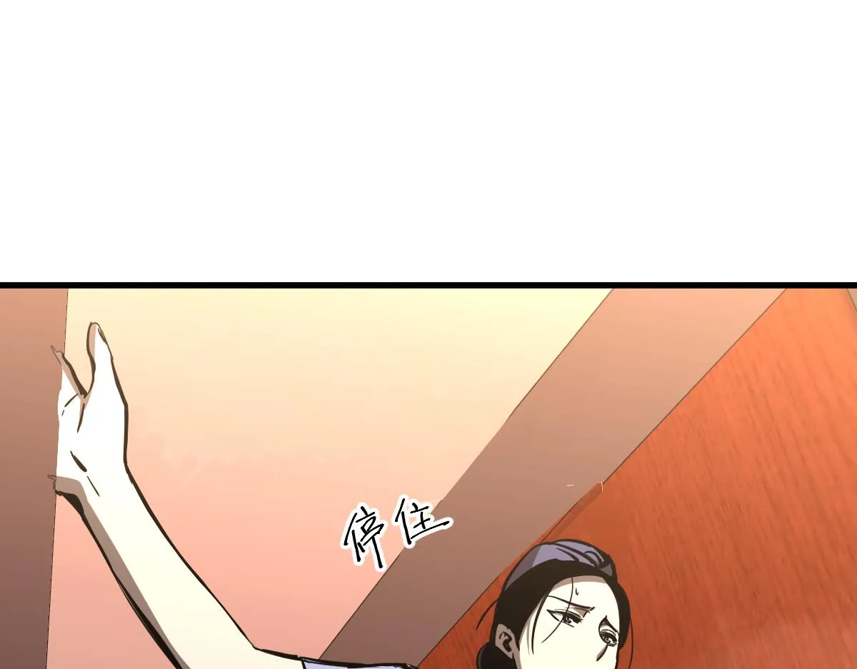 024话 雾妖逞凶 第80页