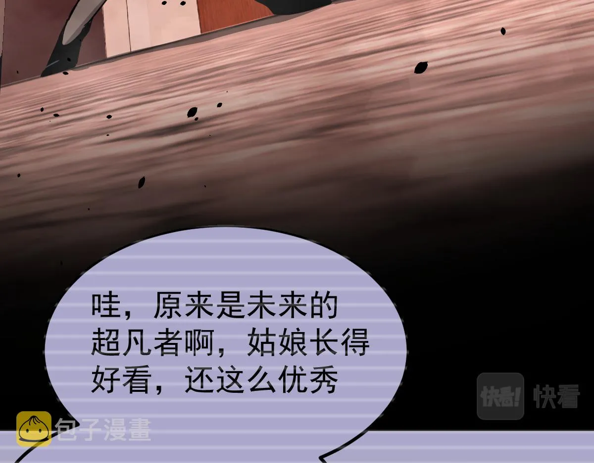 024话 雾妖逞凶 第82页
