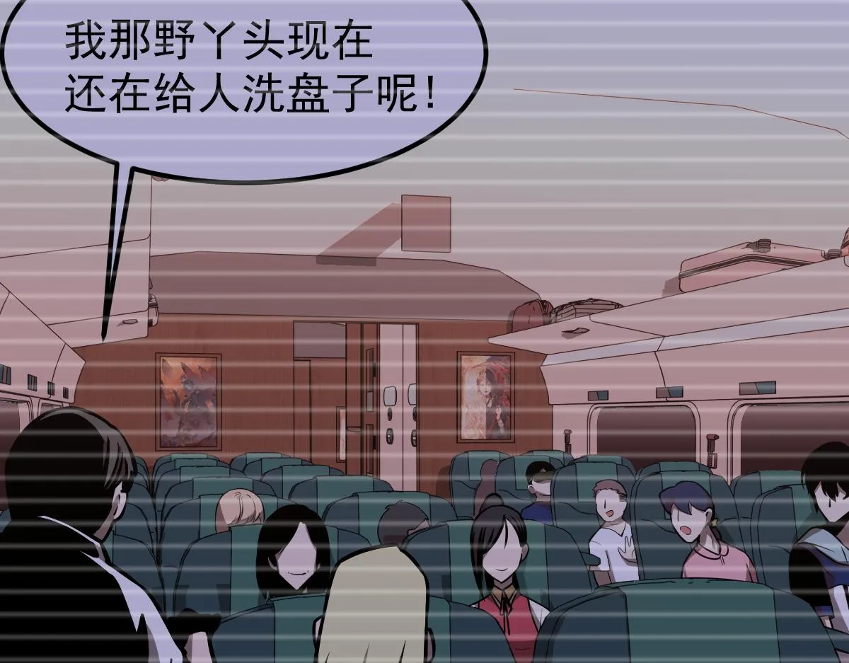 024话 雾妖逞凶 第83页