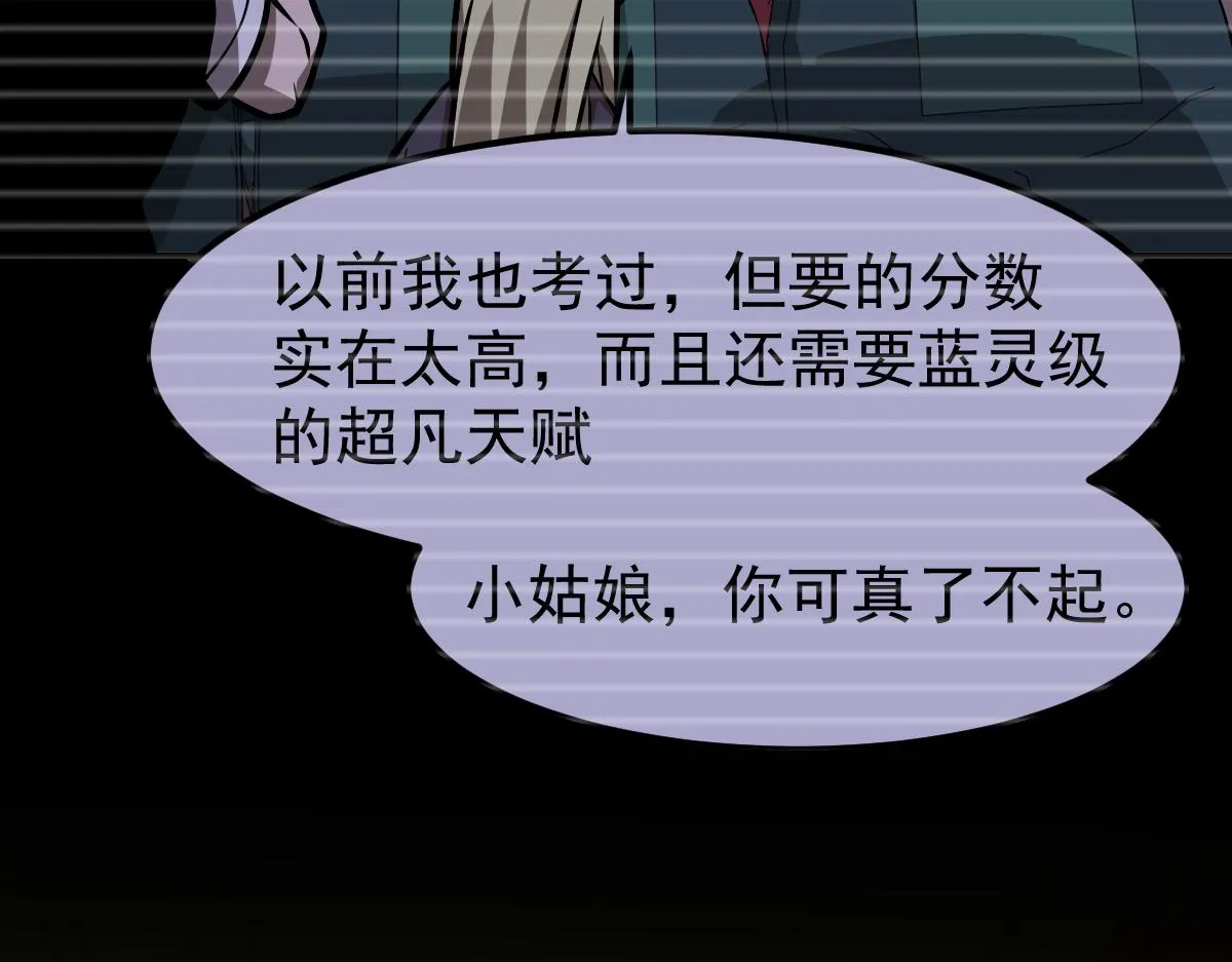 024话 雾妖逞凶 第84页
