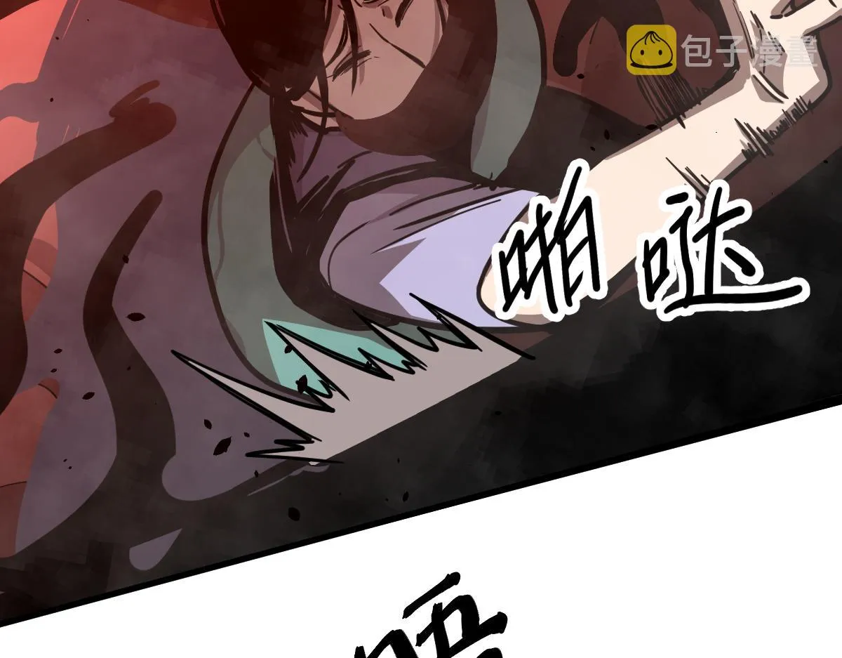 024话 雾妖逞凶 第103页