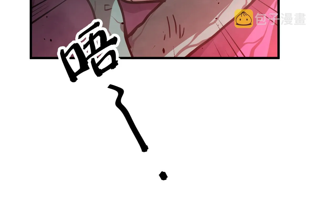 024话 雾妖逞凶 第105页