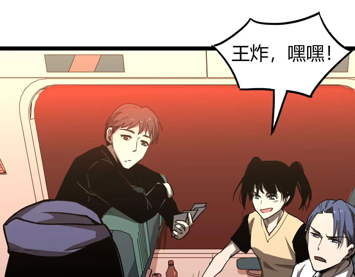024话 雾妖逞凶 第107页