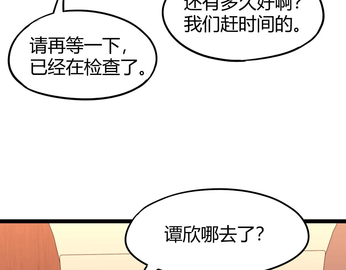 024话 雾妖逞凶 第109页