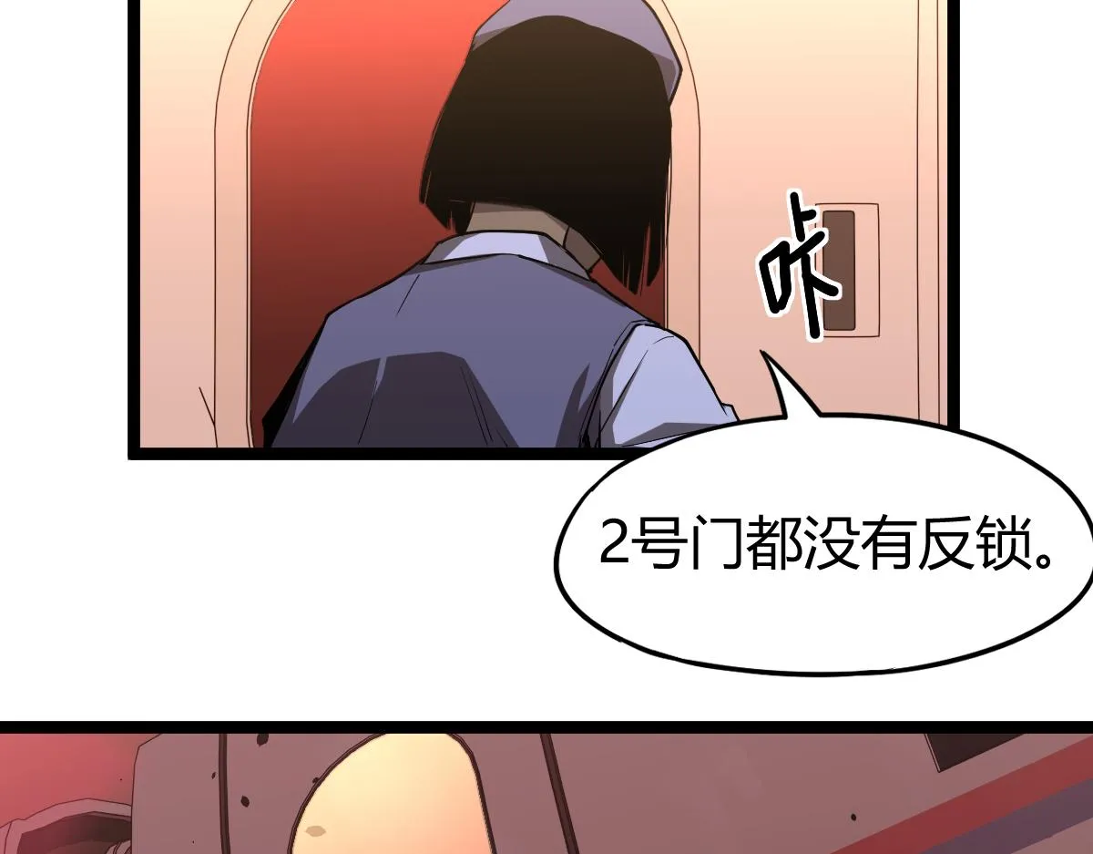 024话 雾妖逞凶 第112页