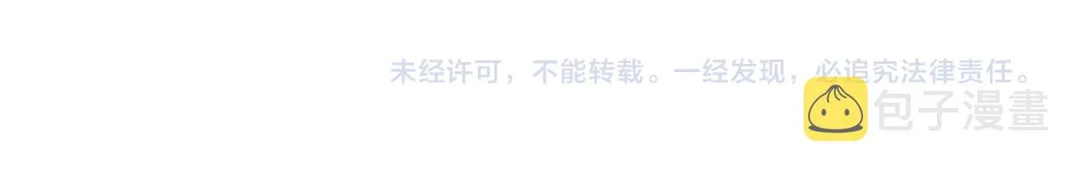 024话 雾妖逞凶 第119页