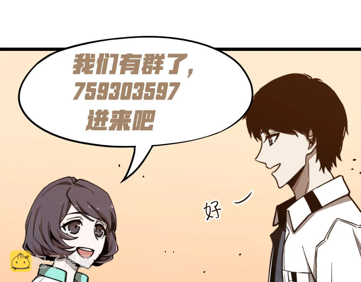 024话 雾妖逞凶 第120页