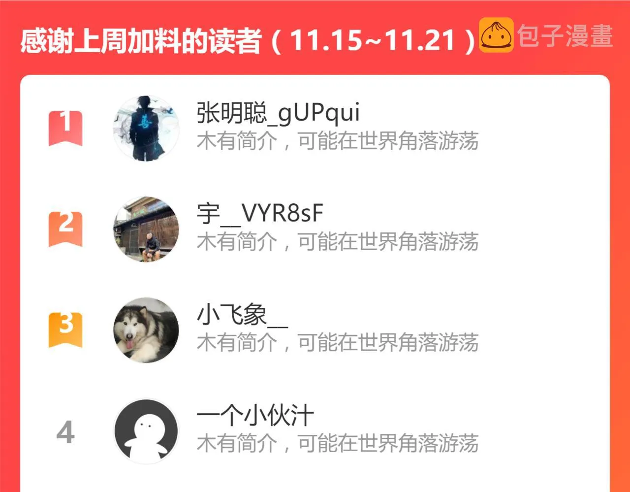 024话 雾妖逞凶 第123页