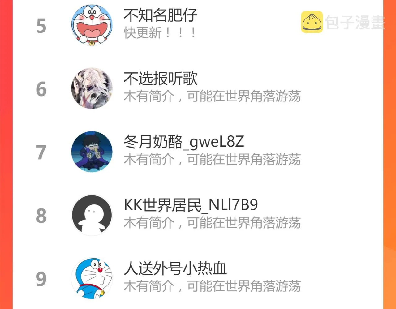 024话 雾妖逞凶 第124页