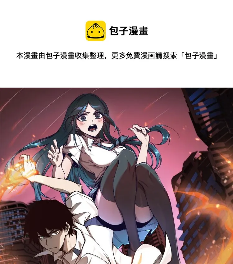 01话 进化，开始！！ 第1页