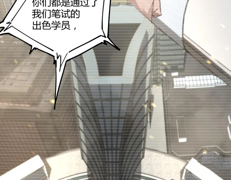 01话 进化，开始！！ 第27页