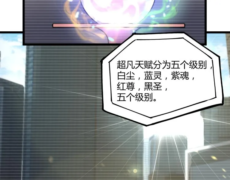 01话 进化，开始！！ 第30页