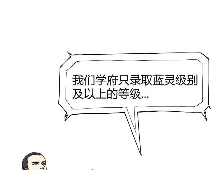 01话 进化，开始！！ 第35页