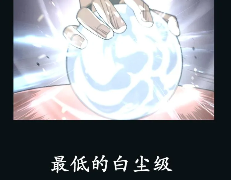 01话 进化，开始！！ 第37页