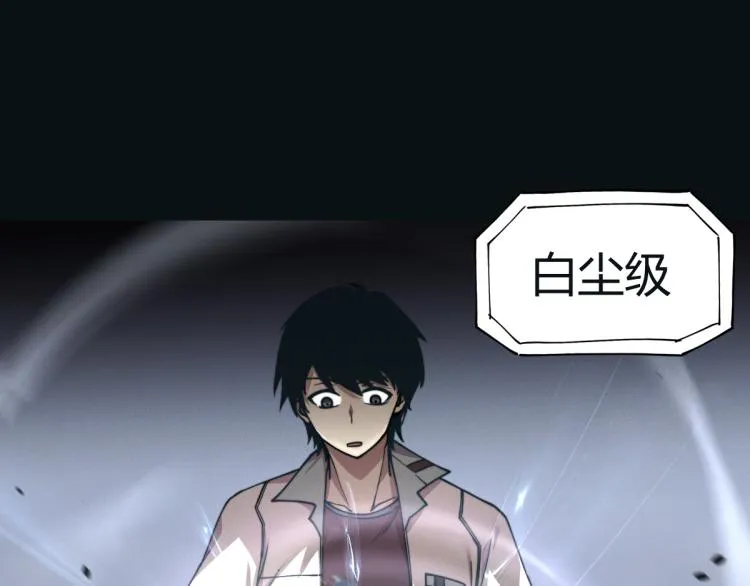 01话 进化，开始！！ 第38页