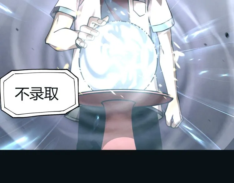 01话 进化，开始！！ 第39页