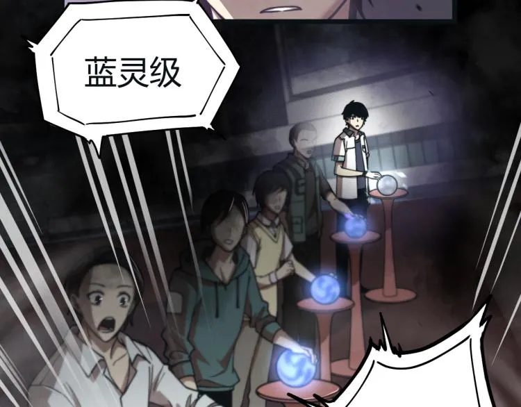01话 进化，开始！！ 第41页