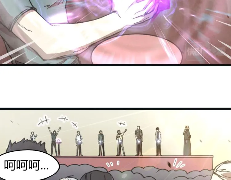 01话 进化，开始！！ 第43页