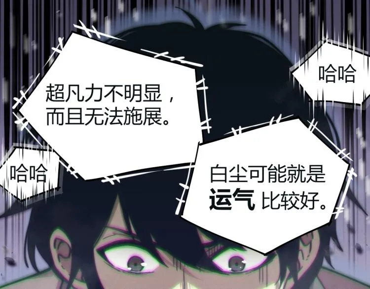 01话 进化，开始！！ 第47页