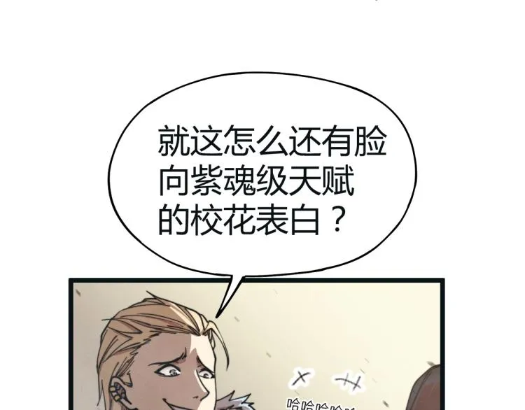 01话 进化，开始！！ 第49页
