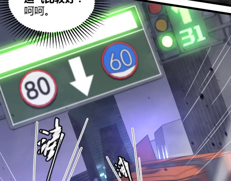 01话 进化，开始！！ 第55页