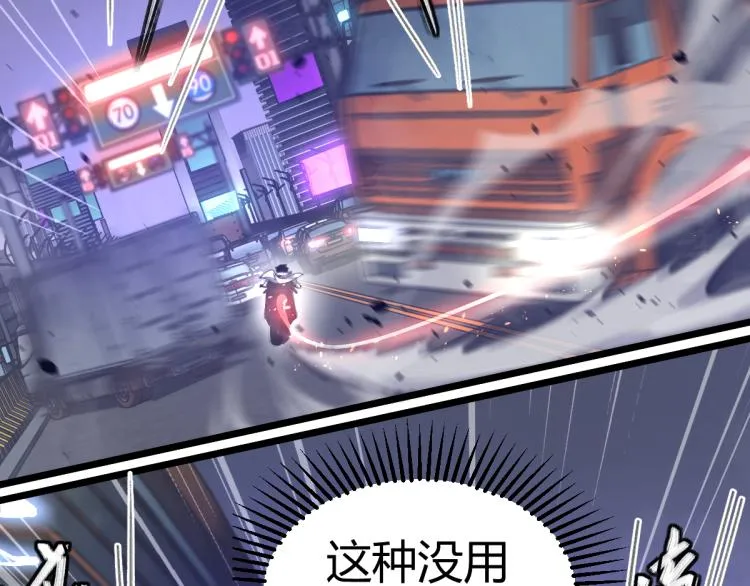 01话 进化，开始！！ 第56页