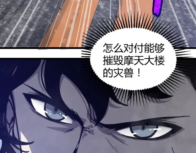 01话 进化，开始！！ 第59页