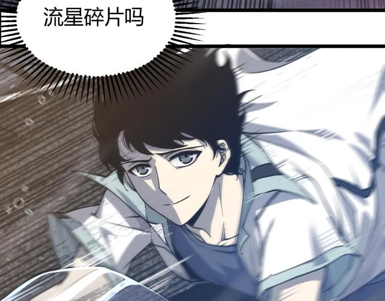 01话 进化，开始！！ 第70页