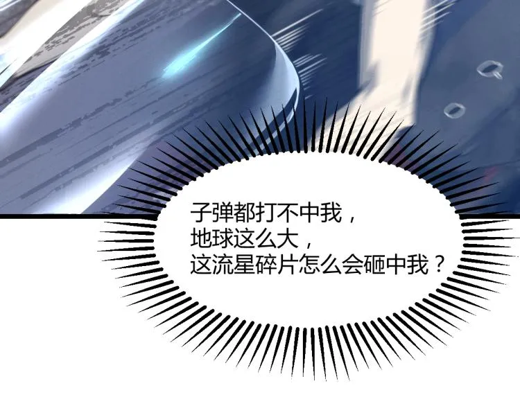 01话 进化，开始！！ 第71页