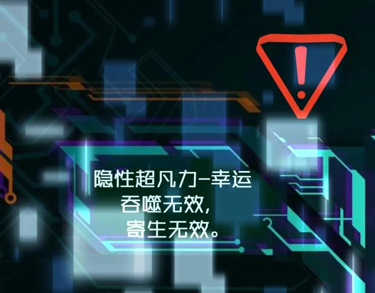 01话 进化，开始！！ 第89页
