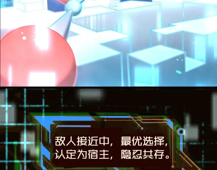 01话 进化，开始！！ 第92页
