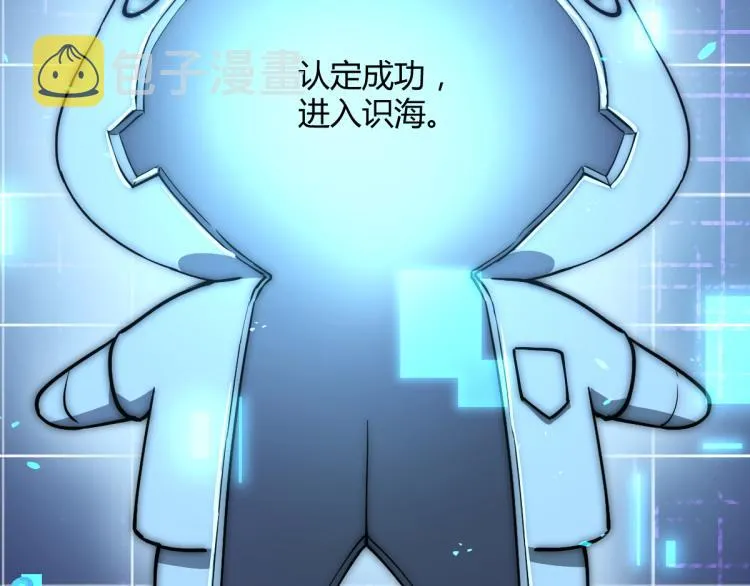 01话 进化，开始！！ 第94页