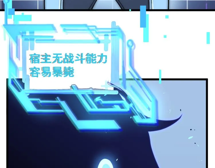 01话 进化，开始！！ 第95页