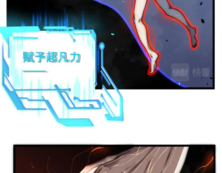 01话 进化，开始！！ 第97页