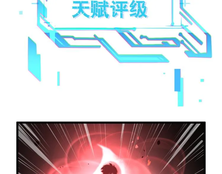 01话 进化，开始！！ 第101页