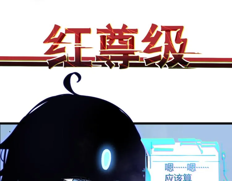 01话 进化，开始！！ 第103页