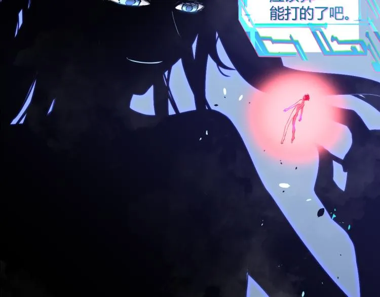 01话 进化，开始！！ 第104页
