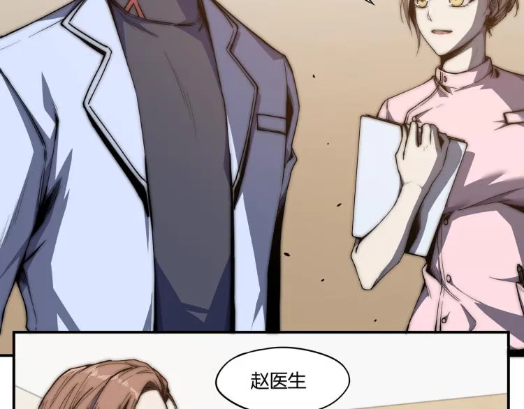 01话 进化，开始！！ 第112页