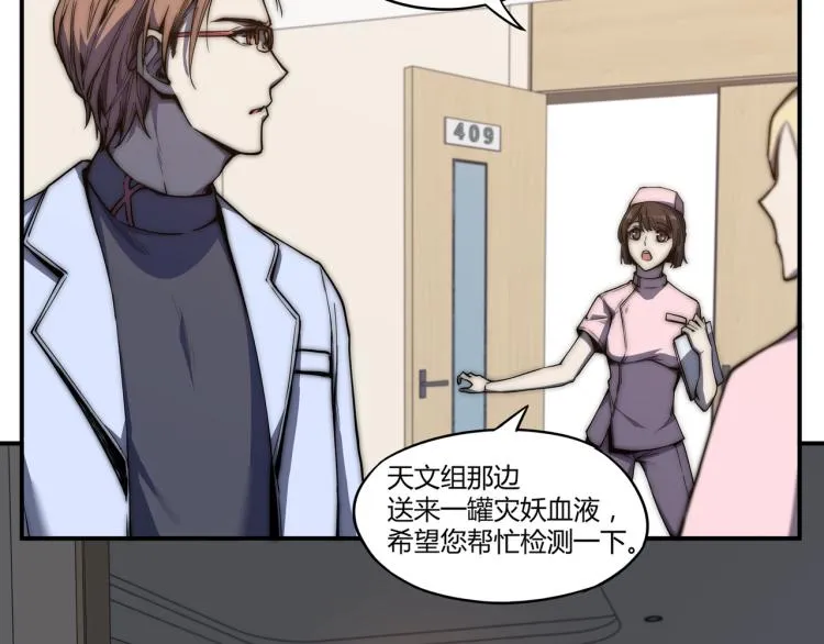01话 进化，开始！！ 第113页