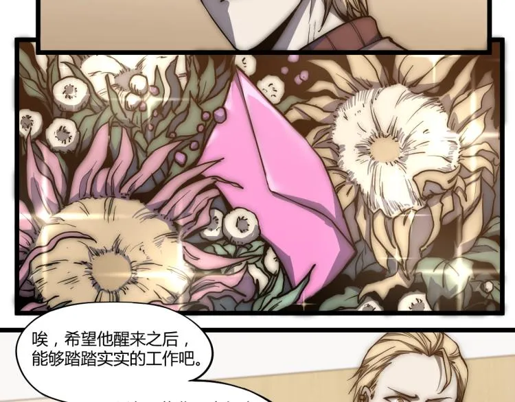 01话 进化，开始！！ 第122页