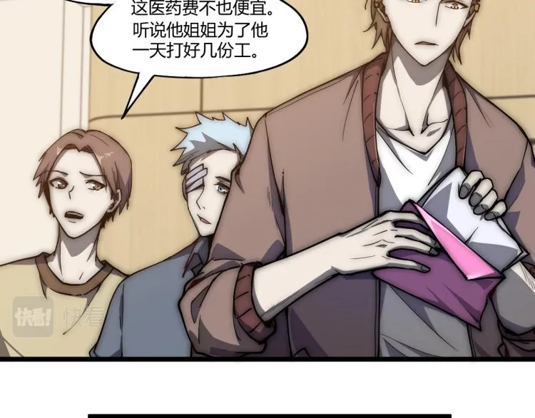 01话 进化，开始！！ 第123页