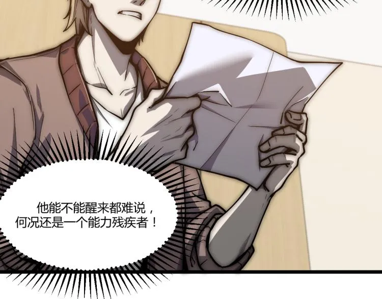 01话 进化，开始！！ 第125页