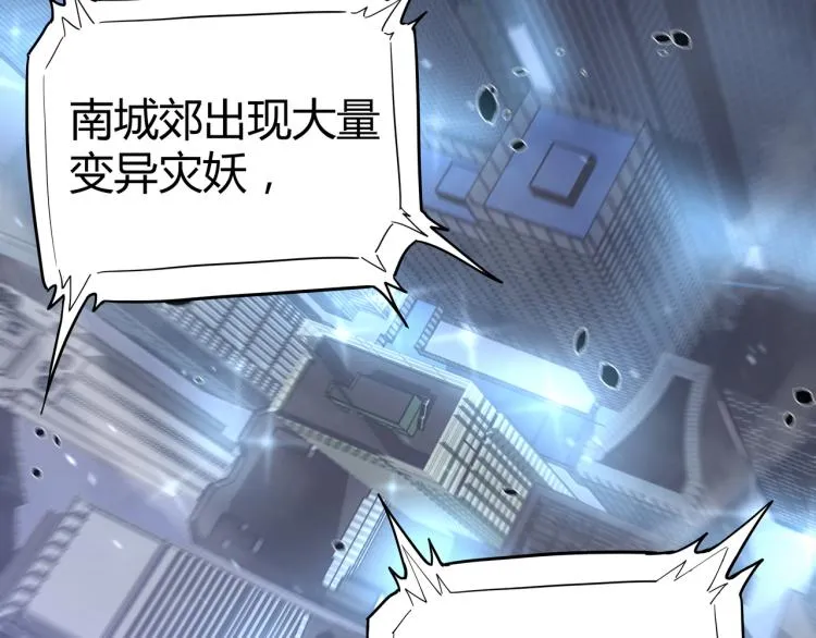 01话 进化，开始！！ 第137页